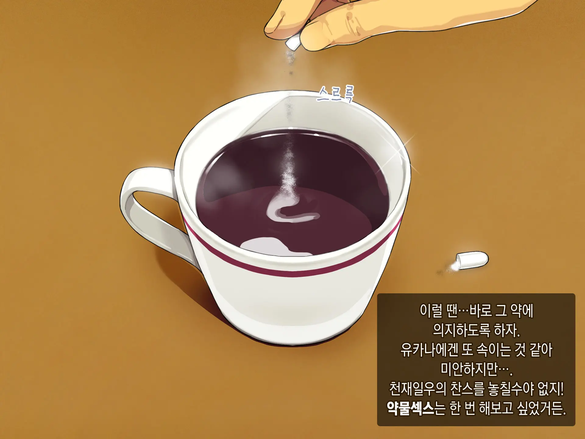 Kimeseku Enkou! Bitch Joshi○sei O Kusuri De Hamechatta Www! | 약물섹스 원교! 걸레여○생을 약물섹스중독으로 만들어간다ㅋㅋㅋ!